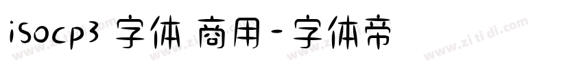 isocp3 字体 商用字体转换